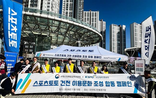 스포츠토토 제공 