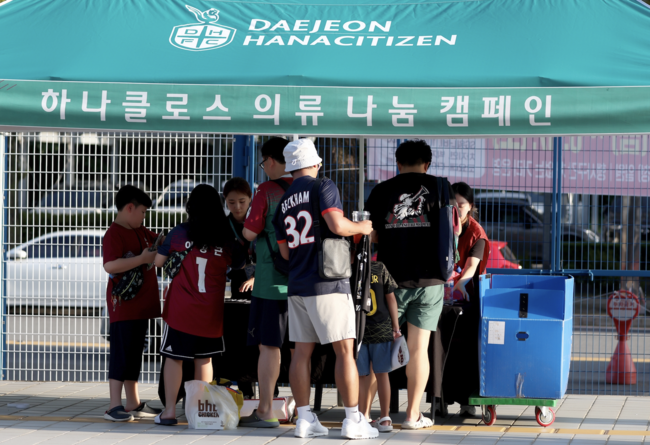 [사진] 대전하나시티즌