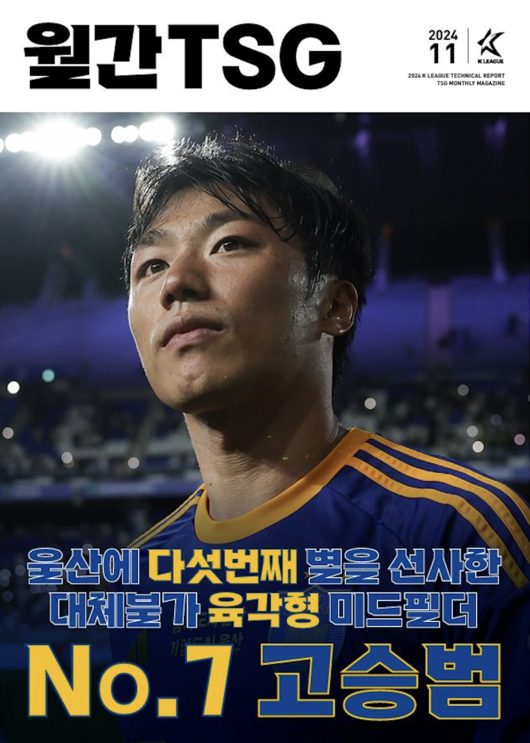 [사진] 한국프로축구연맹 제공