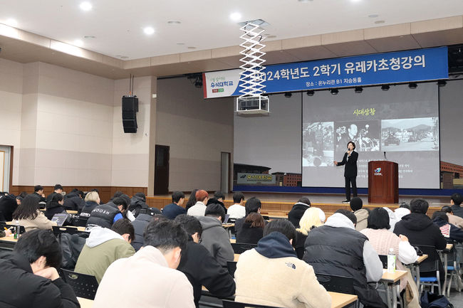 유은혜 전(前) 교육부 장관이 우석대 학생들에게 민주주의의 역사와 의미를 설명하며 사회에서 포용과 존중을 발휘해 달라고 주문했다. / 우석대