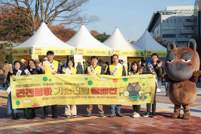 [사진]한국마사회 제공