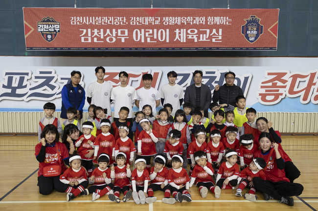 [사진] 김천상무프로축구단 제공