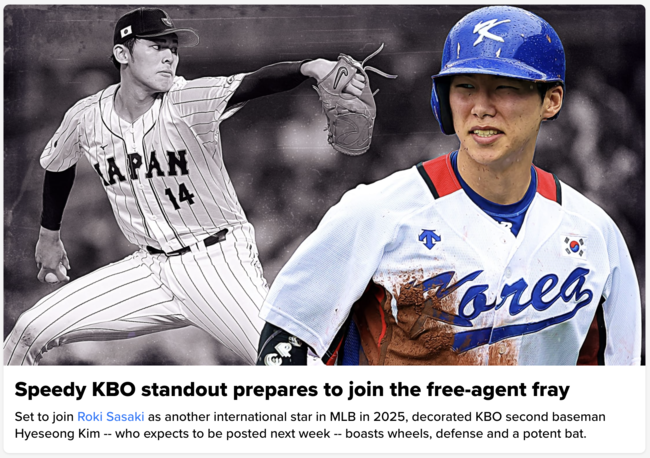 MLB.com 캡쳐