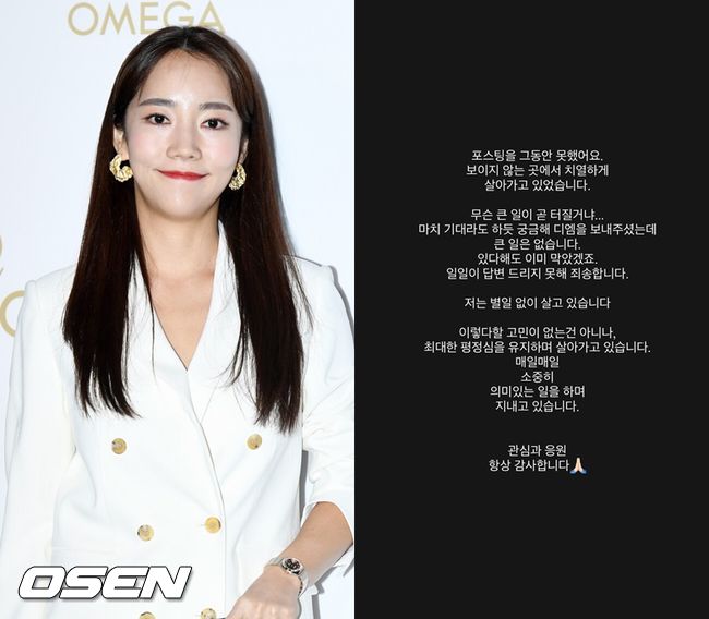 OSEN DB, 이윤진 SNS