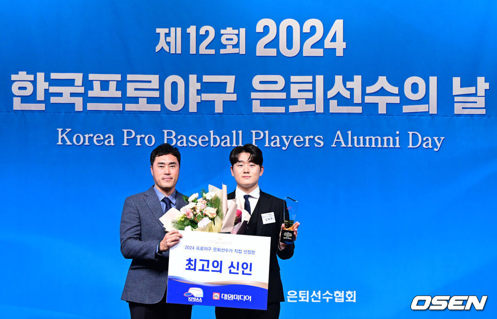 1일 오후 서울 청담동 리베라호텔에서 ‘2024 한국프로야구 은퇴선수의 날’ 시상식이 열렸다.한국프로야구은퇴선수협회(한은회)는 매년 연말 은퇴선수가 직접 선정하는 현역과 아마추어 선수를 위한 시상식을 개최하고 있다.두산 김택연이 최고의 신인상을 수상한 뒤 조성환 감사와 포토타임을 하고 있다. 2024.12.01 / dreamer@osen.co.kr