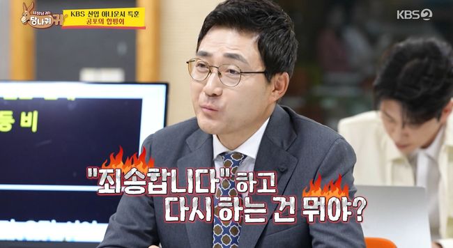 방송 화면 캡쳐