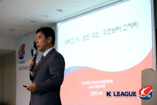 [사진] 신문선 교수 / 한국프로축구연맹