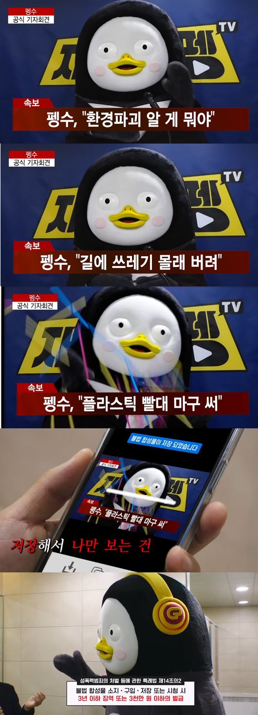 '자이언트 펭TV' 영상