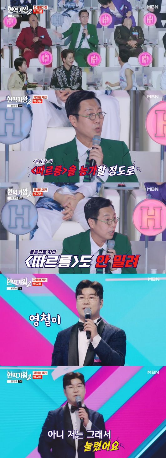 '현역가왕2' 방송