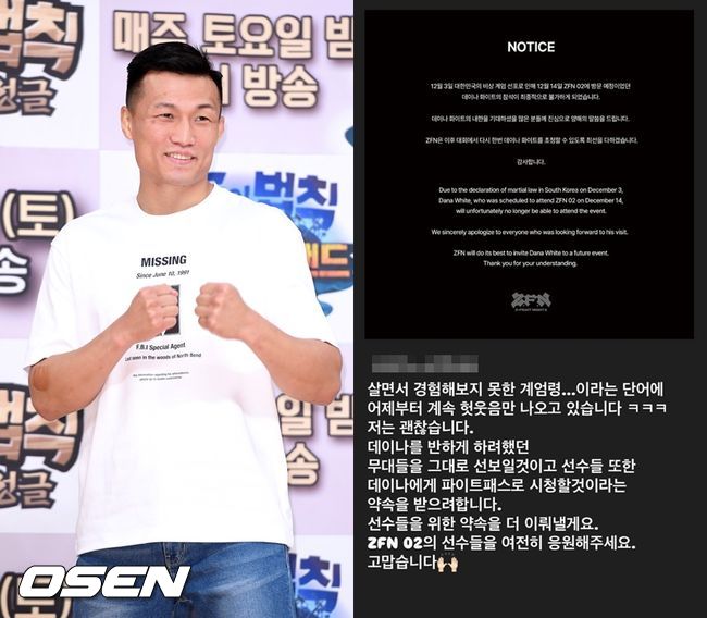 OSEN DB, 정찬성 SNS 캡처