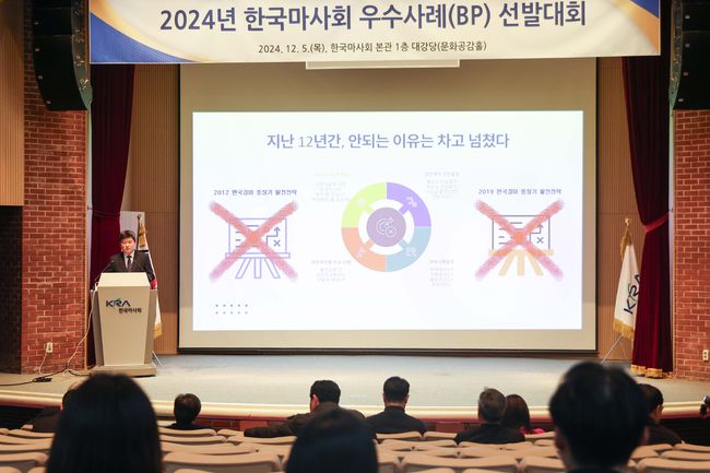 [사진]한국마사회 제공