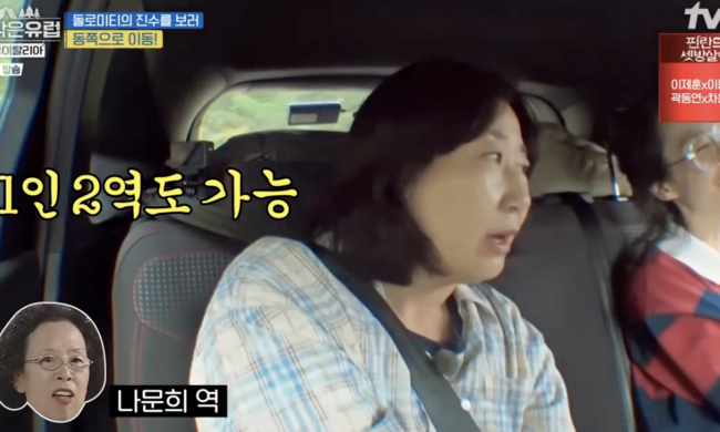 &apos;경력22년차&apos; 배우들 재능낭비?..이세영→라미란, 나문희x박해미 &apos;모드on&apos;