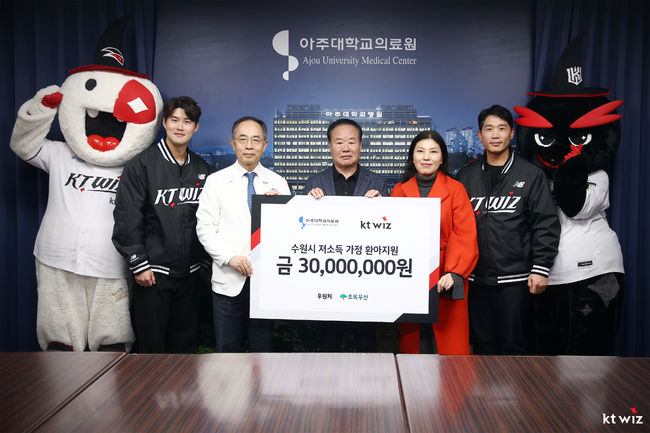 기금 전달식에 참석한 박경수 코치, 한상욱 아주대의료원장, 이호식 kt sports 대표이사, 오은화 초록우산재단 팀장, 배정대(왼쪽부터) / KT 위즈 제공