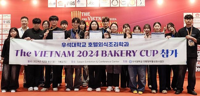 우석대(총장 박노준) 호텔외식조리학과가 ‘제2회 VIETNAM 2024 BAKERY CUP’에서 은메달 1개와 동메달 9개 수상의 영예를 안았다. / 우석대