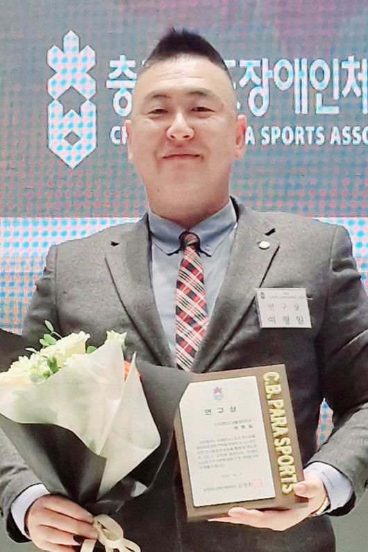 우석대(총장 박노준) 여형일 생활체육학과장이 2024년도 충청북도장애인체육상 시상식에서 연구상을 받았다. / 우석대