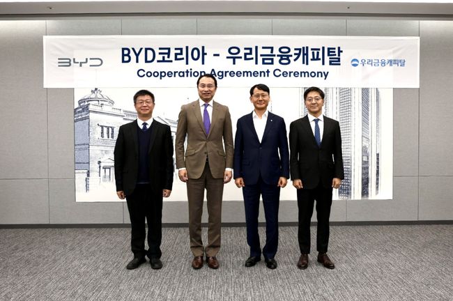 왼쪽부터 BYD코리아 딩하이미아오 대표, BYD 아시아태평양 자동차 영업사업부 류쉐량 총경리, 우리금융캐피탈 정연기 대표, BYD코리아 조인철 승용부문 대표.