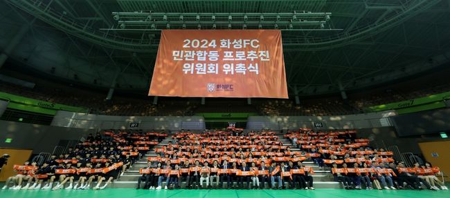 [사진] 화성FC 제공