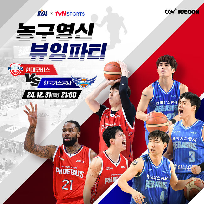 [사진] KBL 제공