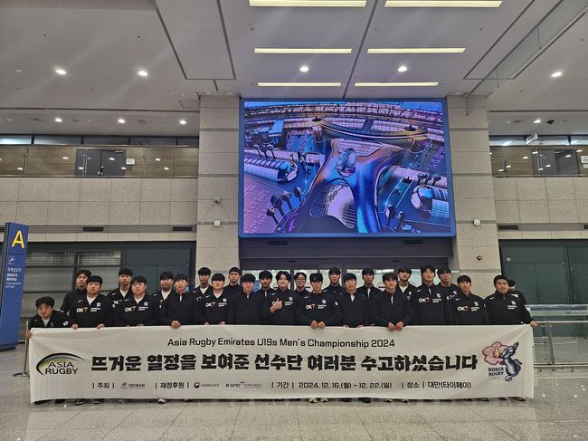 대한럭비협회는 "대한민국 럭비 15인제 청소년대표팀이 '2024 U-19 아시아 럭비 에미레이트 챔피언십(Asia Rugby Emirates U19s Men's Championship 2024, 이하 U-19 ARC)' 일정을 마무리하고 귀국했다"고 23일 밝혔다. / 대한럭비협회