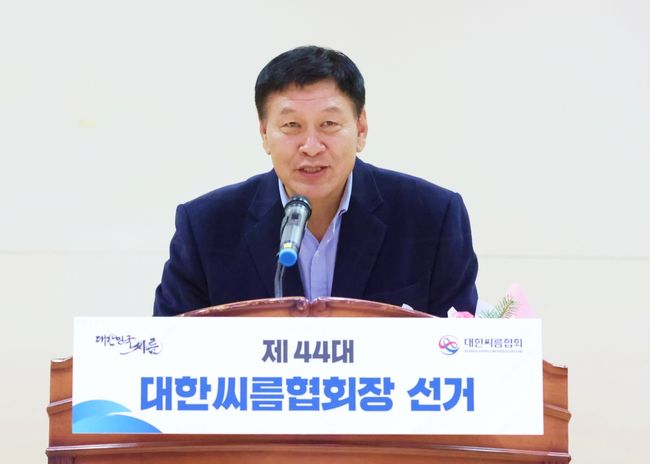 ‘모래판의 신사’ 이준희(67)가 제44대 대한씨름협회 회장으로 당선됐다. 이 신임회장은 “인생 마지막을 씨름을 위해 발로 뛰겠다”고 각오를 전했다. / 대한씨름협회