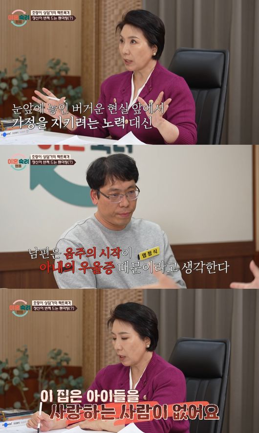 '이혼숙려캠프' 방송