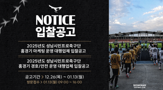 [사진] 성남FC