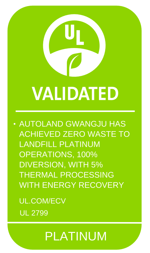 ‘폐기물 매립 제로’ 플래티넘 등급 검증 마크.