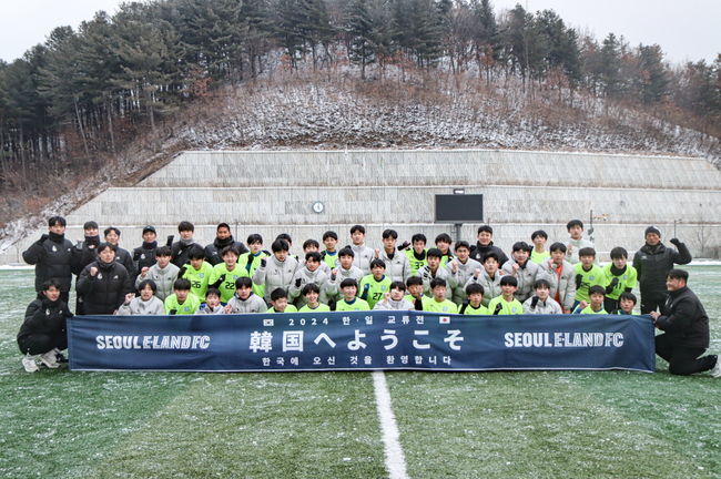 [사진] 서울 이랜드 FC 제공