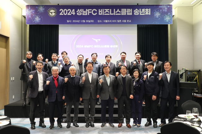 [사진] 성남FC 제공