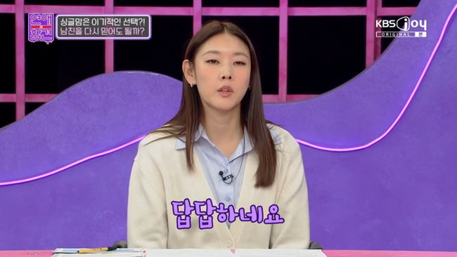 방송 화면 캡쳐