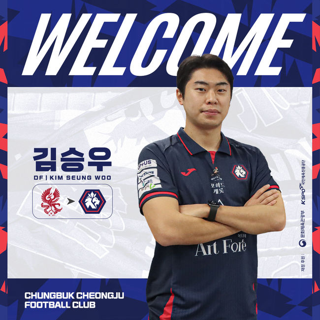 [사진] 충북청주프로축구단 제공