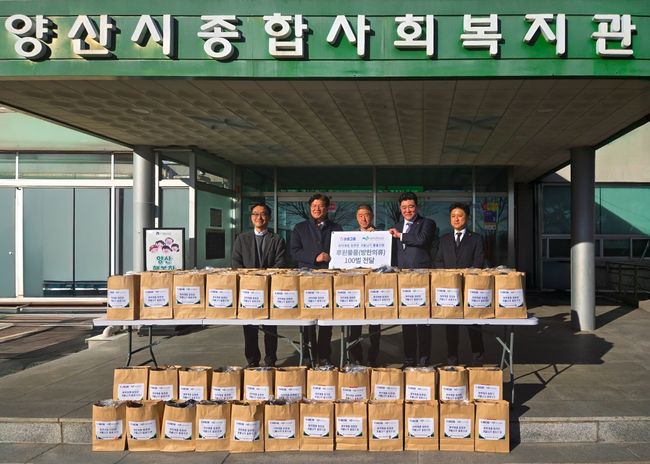 보람그룹은 양산부산대학교병원(병원장 이상돈)과 협력해 지난 12월 24일 양산시종합사회복지관을 방문, 지역 내 취약계층에 방한 물품을 지원했다. / 보람그룹