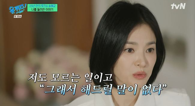 방송 화면 캡쳐