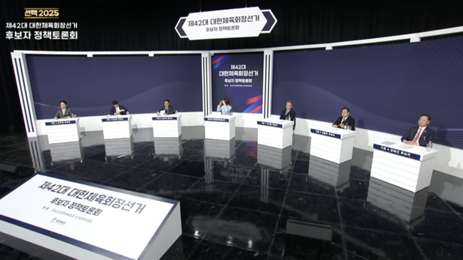 [사진] 대한체육회장선거 후보자정책토론회 / 대한체육회TV 캡처