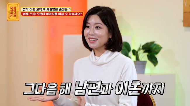 방송 화면 캡쳐