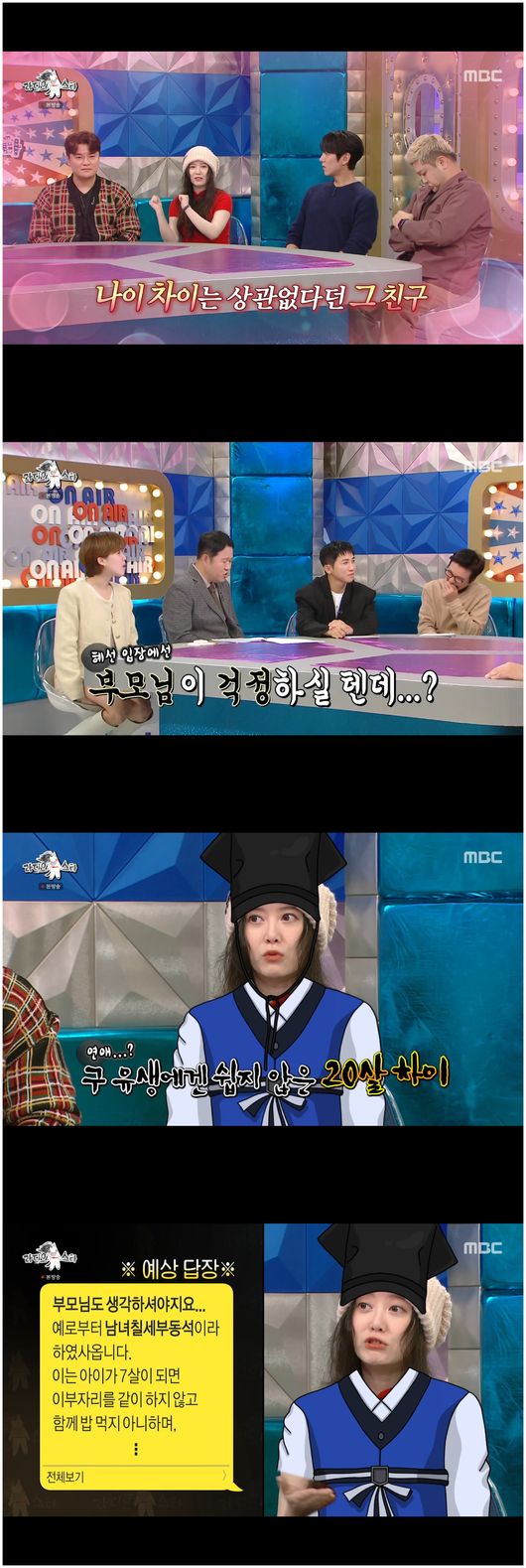 구혜선, 저작권료 하룻밤 3,000만 원 "연애, 관심 없어"(&apos;라스&apos;)