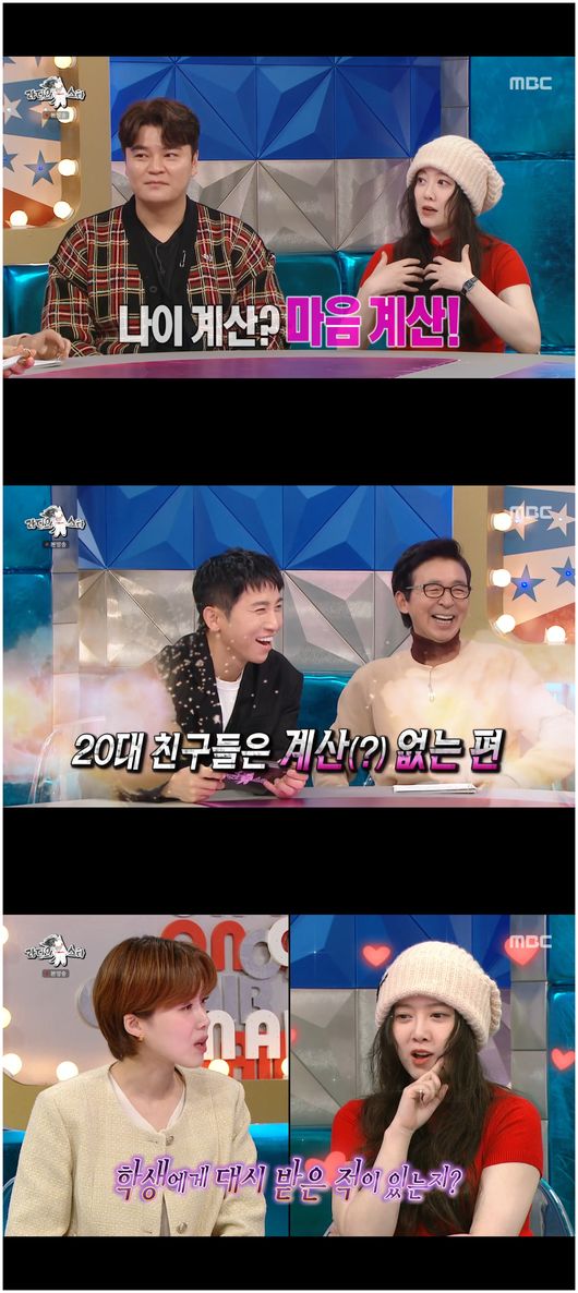 구혜선, 저작권료 하룻밤 3,000만 원 "연애, 관심 없어"('라스')