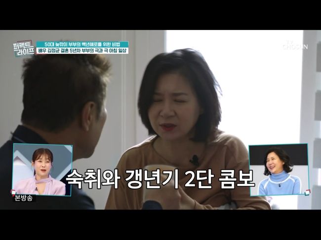 &apos;재혼 5년 차&apos; 김정균, 아내 정민경에 아침 뽀뽀+라면 대령(&apos;퍼펙트라이프&apos;)