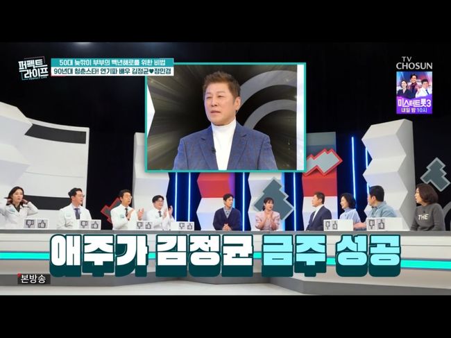'재혼 5년 차' 김정균, 아내 정민경에 아침 뽀뽀+라면 대령('퍼펙트라이프')