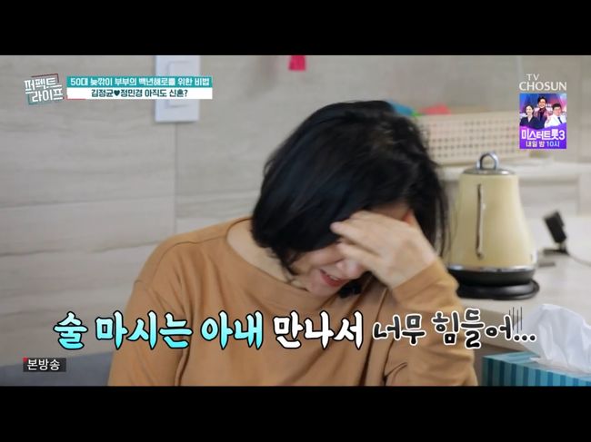 '재혼 5년 차' 김정균, 아내 정민경에 아침 뽀뽀+라면 대령('퍼펙트라이프')