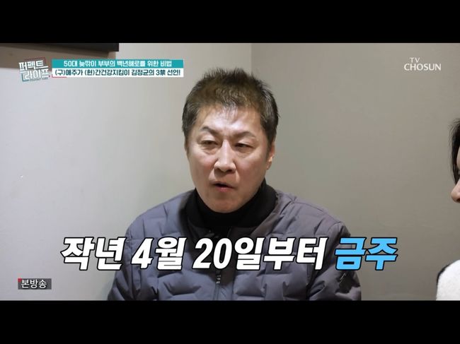 '재혼 5년 차' 김정균, 아내 정민경에 아침 뽀뽀+라면 대령('퍼펙트라이프')
