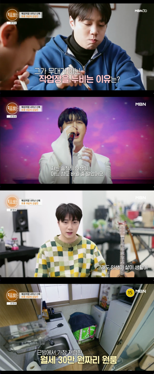 강설민, 트로트 방송 준우승했지만…"폐가전 수거업체에서 생계유지" (‘특종세상’)