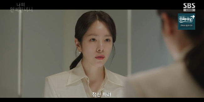 이준혁, 한지민에 "내가 잡아 줄게요" 손 잡을까 묘한 분위기 ('나의 완벽한 비서')