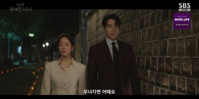 이준혁, 한지민에 "내가 잡아 줄게요" 손 잡을까 묘한 분위기 ('나의 완벽한 비서')