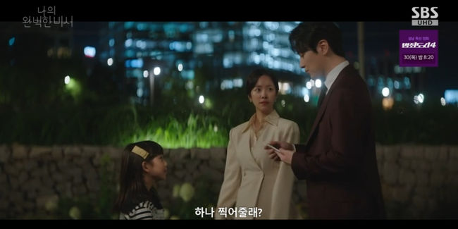 이준혁, 한지민에 "내가 잡아 줄게요" 손 잡을까 묘한 분위기 ('나의 완벽한 비서')