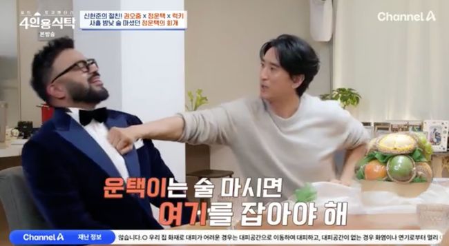 정운택, 음주폭행+전과3범→선교사로 새인생 "술 끊어..매일 묘지서 기도"(4인용식탁)[핫피플]