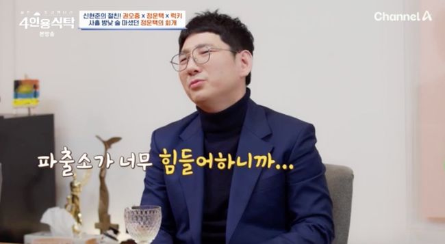 정운택, 음주폭행+전과3범→선교사로 새인생 "술 끊어..매일 묘지서 기도"(4인용식탁)[핫피플]