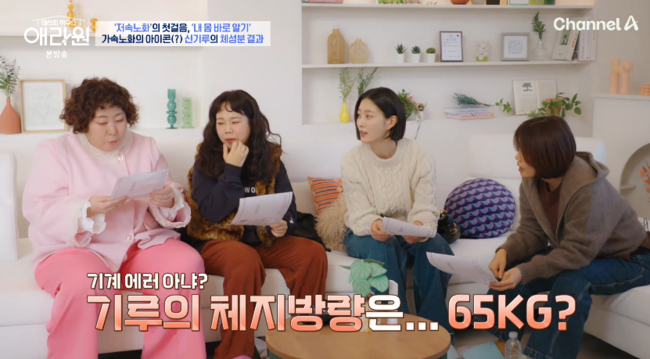 '애라원' 방송