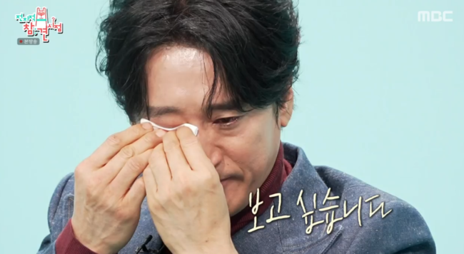 '전참시' 방송