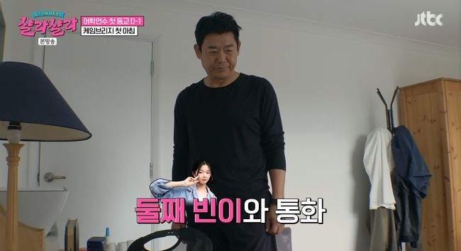 방송 화면 캡쳐